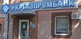 НБУ визнали винним у банкрутстві Укргазпромбанку