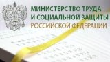 У Мінпраці Росії пообіцяли максимальну страхову пенсію до 34 тис. рублів після реформи