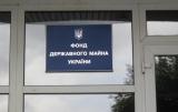 Фонд госимущества возглавил Парфененко