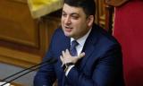 Гройсман пообещал лично сопровождать инвестиции в Украину