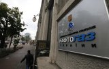 Нафтогаз попросив 230 млрд гривень з держбюджету-2019 - ЗМІ