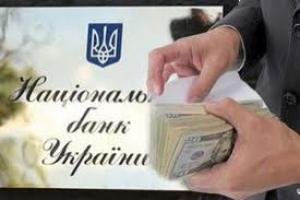 НБУ заборонить готівкові розрахунки більш ніж на 150 тис. грн.