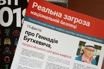 Депутатам Рады сообщили о коррупции Буткевича и &laquo;АТБ&raquo;