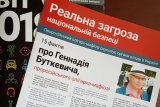 Депутатам Рады сообщили о коррупции Буткевича и &laquo;АТБ&raquo;