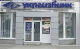 Український банк вирішив кредитувати бізнес російських підприємців