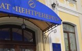 Кабмін призначив конкурс із продажу Центренерго