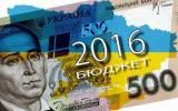 Госбюджет Украины по доходам недовыполнен на 1,7%