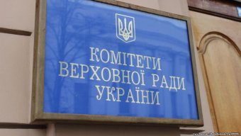 Рада преднамеренно блокирует работу финансового комитета, &ndash; эксперт