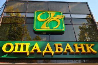Ощадбанк придбав облігації українських залізниць на 1 млрд грн.