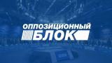 Доигрались: Офисы &laquo;Оппоблока&raquo; горят по всей стране (ФОТО)