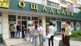 &laquo;Ощадбанк&raquo; подал в суд на &laquo;Укртелеком&raquo;