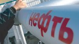 Росія підвищила мито на експорт нафти майже на 10 доларів