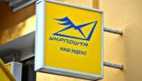 Укрпочта ввела новые финансовые услуги