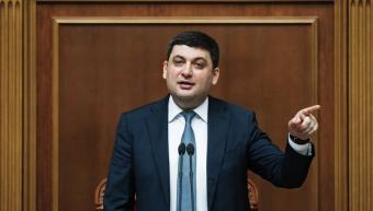 Гройсман пояснив, як працювала так звана схема Онищенка