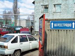 Регистрировать и снимать с учета авто будут центры предоставления услуг