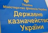 Держбюджет за I пів.-2018 виконано з дефіцитом 9,8 млрд грн