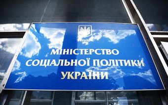 В Минсоцполитики проводят обыск