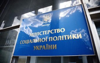 В Украине запустили &quot;горячую линию&quot; для жалоб на незаконные субсидии