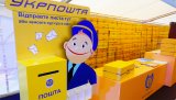 Гройсман ответил на ультиматум Укрпочты по доставке пенсий