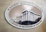 Кабмін оголосив кількість і вартість Держінвестпроекту на 2017 рік