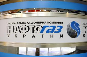 Суд зобов&#039;язав «дочку» «Газпрому» сплатити «Нафтогазу» 1,4 мільйона