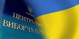 Нової ЦВК до жовтня не буде - екс-нардеп