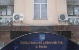Суд арестовал Насирова без его присутствия