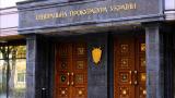 ГПУ начала уголовное производство в отношении бывшего руководства НБУ