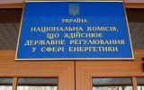 Нацкомиссия ввела RAB-тарифы для &laquo;Укрэнерго&raquo;