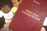 Гройсман хочет ликвидировать дефицит Пенсионного фонда до 2024 года