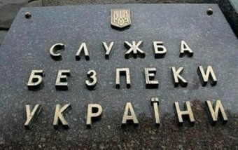 На підставі звіту Рахункової палати проти керівництва «Украероруху» відкрили провадження - СБУ