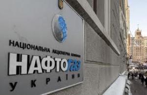 «Нафтогаз» сократил кредитный портфель на 2,4 млрд. грн.