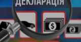 НАБУ открыло три новых производства по е-декларациям депутатов и глав РГА