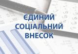 Южанина рассказала, будет ли повышение ЕСВ в Украине