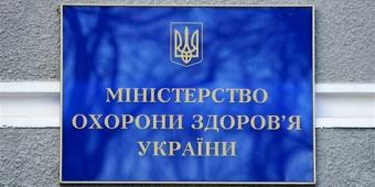 МОЗ усиливает контроль за операционными процессами, которые сопровождают закупку лекарств