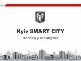 Следить за бюджетом Киева теперь можно онлайн