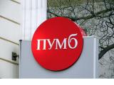 ПУМБ присоединился к Меморандуму о реструктуризации потребительских кредитов в иностранной валюте