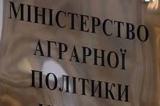 Минагрополитики отстранилось от конфликта в Госзембанке