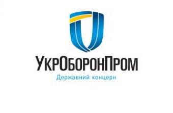 В «Укроборонпромі» розікрали 66 млн