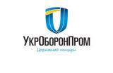 В &laquo;Укроборонпромі&raquo; розікрали 66 млн