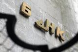 Госпредприятия потеряли в банках-банкротах 19,5 миллиарда гривен