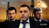 Окружению Порошенко отдали газовое месторождение на Полтавщине — СМИ