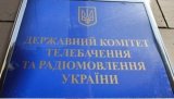 Книжкова корупція: начальник відділу Держкомтелерадіо отримав підозру