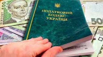 Кабмін ухвалив зміни до Податкового кодексу