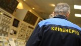 &laquo;Київенерго&raquo; передало частину власності в управління &laquo;Київтеплоенерго&raquo;