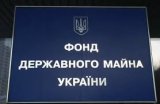 Фонд держмайна оцінив можливі надходження від малої приватизації