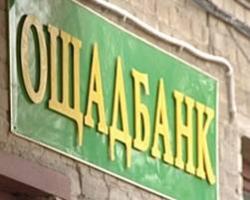Чистая прибыль &laquo;Ощадбанка&raquo; во II квартале 2013 г. составила 156,751 млн. грн.