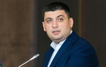 Уряд проти підвищення зарплати депутатам - Гройсман