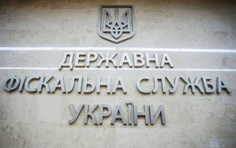 ДФС вирішила створити новий департамент для реформування служби