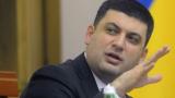 Гройсман призывает Раду принять пенсионную реформу до конца сессии